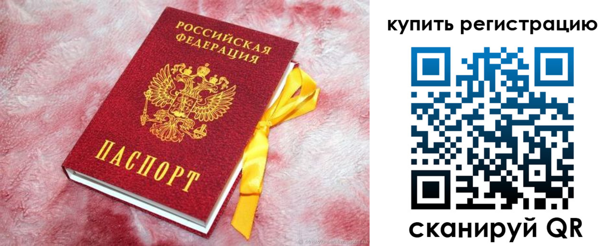 прописка в квартире в Карачаевске