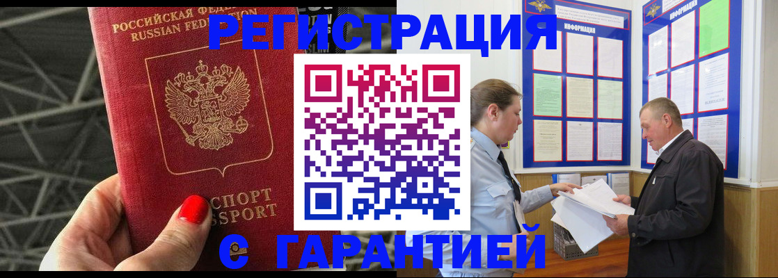 прописка 2025 в Карачаевске