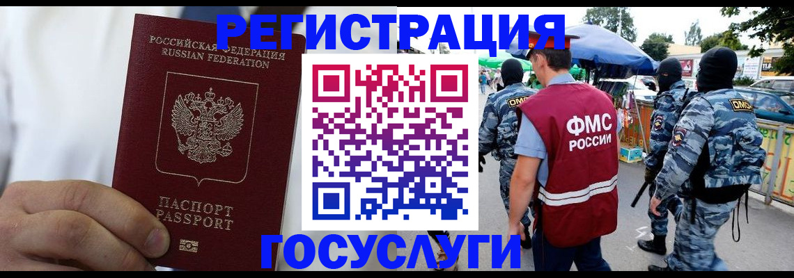 прописка регистрация в Карачаевске