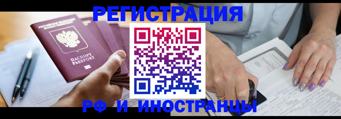 где прописаться в Карачаевске