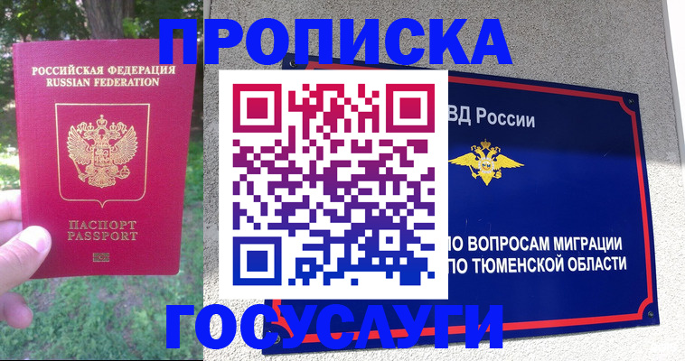 прописка для кредита в Карачаевске