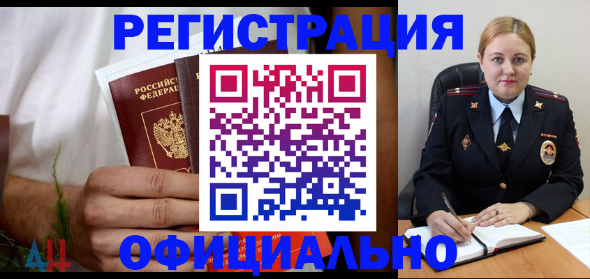 прописка для военкомата в Карачаевске
