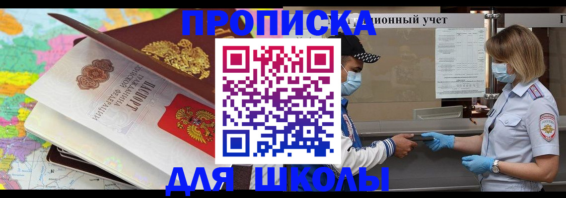 временная регистрация в квартире в Карачаевске